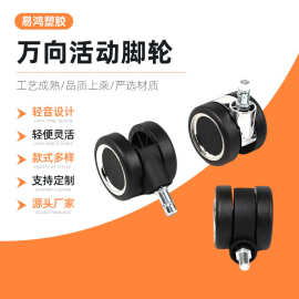 厂家直销批发2.5寸办公椅脚轮插杆静音脚轮高档精美脚轮办公椅脚
