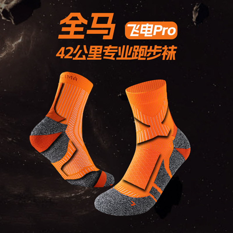 Cross-Border Cross-Country Marathon Running Socks for Men and Women Thickened Towel Bottom Outdoor Hiking Socks Breathable Sports Socks