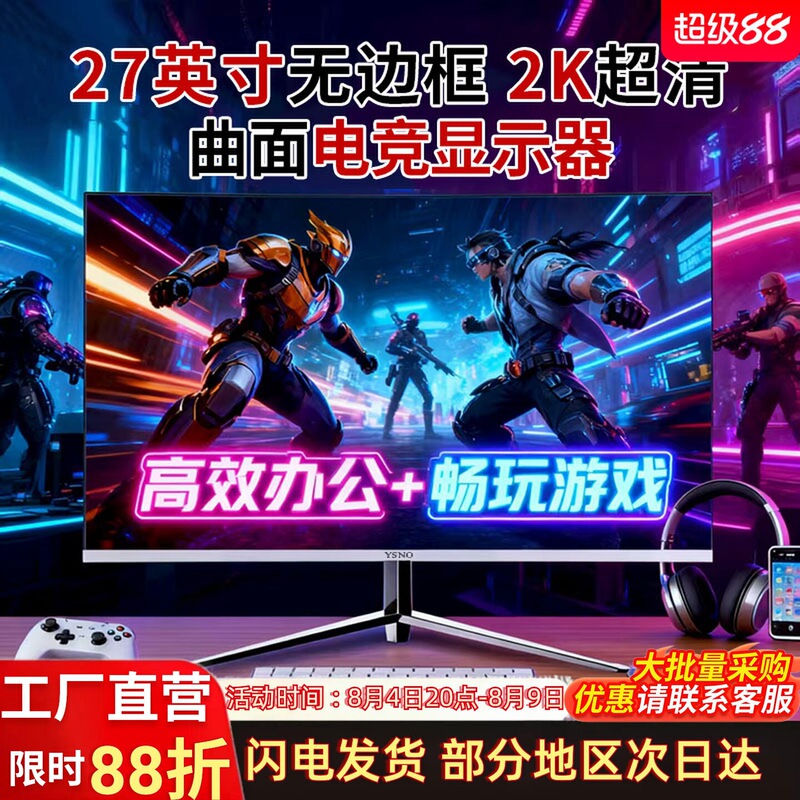 27inch Borderless 2K Monitor 180Hz Gaming Curved IPS High-Definition External Display for Office Laptops 27inch Borderless 2K Monitor 180Hz Gaming Curved IPS High-Definition External Display for Office Laptops