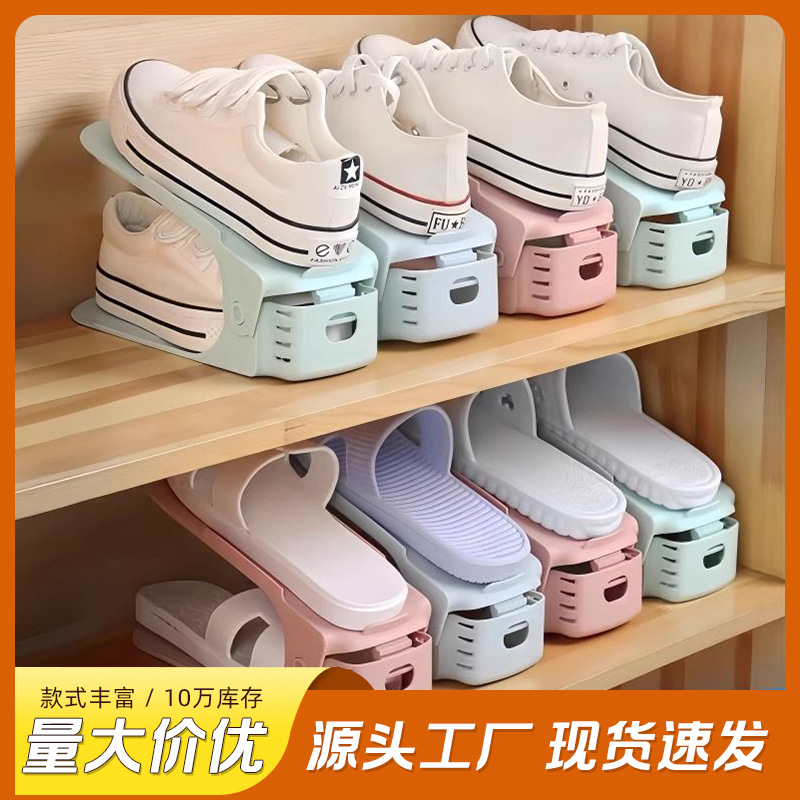 Double-Layer Shoe Storage Bracket, Adjustable Shoe Rack, Household Small Rack, Dormitory Student Double-Layer Shoe Rack Storage Artifact