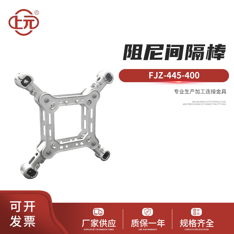 上元销售阻尼间隔棒 FJZ-445-400铝合金间隔棒电力防护金具绝缘子