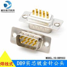 DB9����僽�ᘲ��^ ��оRS232/485���ڽ��^ ���^ĸ�^���^ �ܚ�