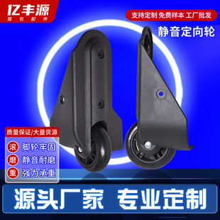 Customized Silent Wear-Resistant Shock-Absorbing Suitcase Directional Wheels Luggage Accessories Trolley Suitcase Plastic Universal Wheels