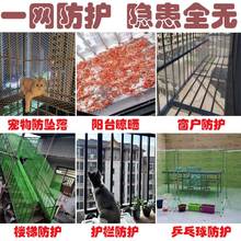封窗网猫阳台防护网防盗窗防漏网胶网围栏塑料网格片垫板防坠隐形