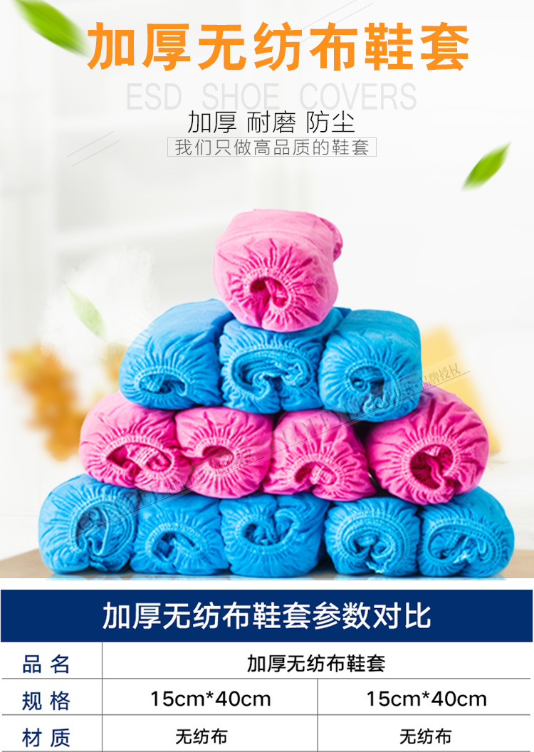 新无纺布鞋套_02