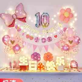 女孩生日趴体气球场景装饰品宝宝十周岁成长礼派对背景墙布置男孩