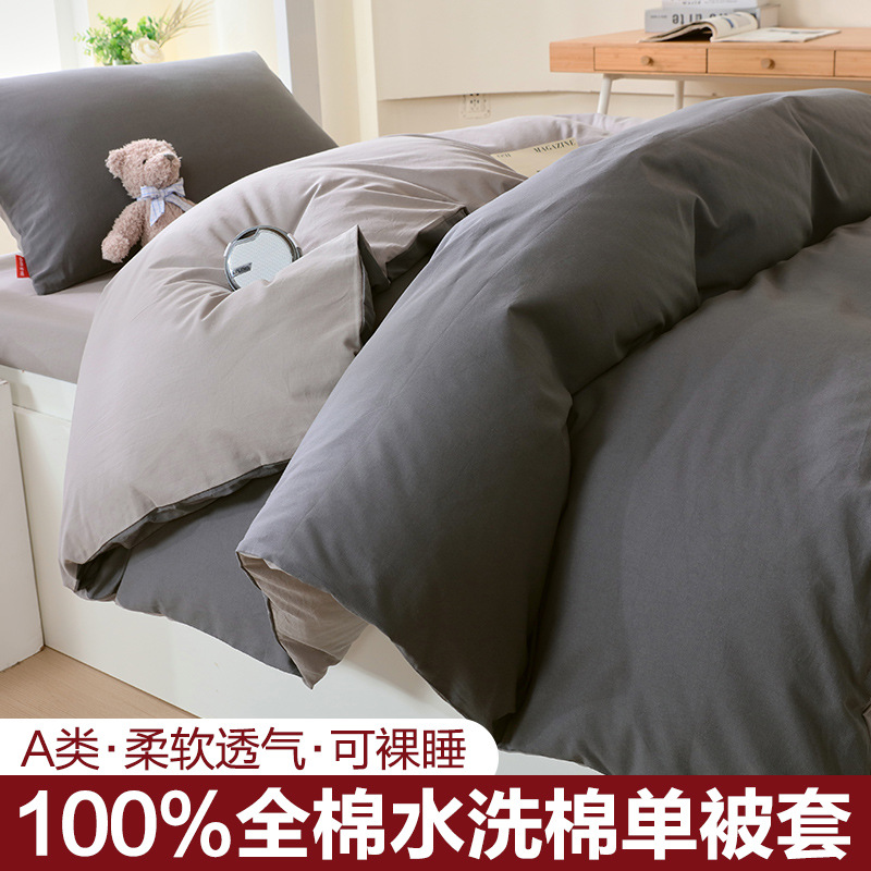 Quilt Cover Pure Cotton Single-Piece Bed Sheet 150x 200x 230 Quilt Cover Dormitory Single Double Bedding Kit