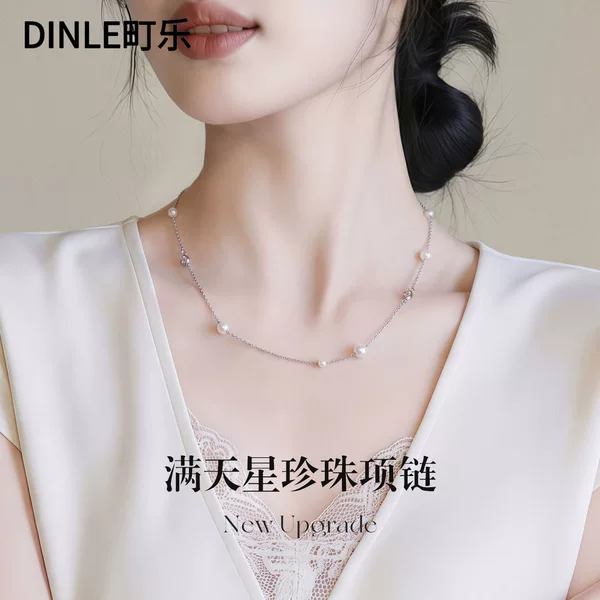 New Elegant Starry Pearl Necklace, Light Luxury and High-End Clavicle Chain, Simple Niche Design Accessories for Women