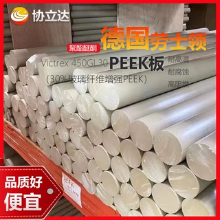 本色peek棒国产黑色防静电PEEK棒中研770G聚醚醚酮塑料板零切加工