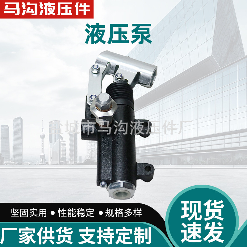 马沟液压厂家供应HSBPM20系列手动液压泵高压手动泵手摇泵