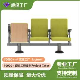 铝合金报告厅礼堂椅带写字板项目投标阶梯排椅影剧院座椅游轮联排