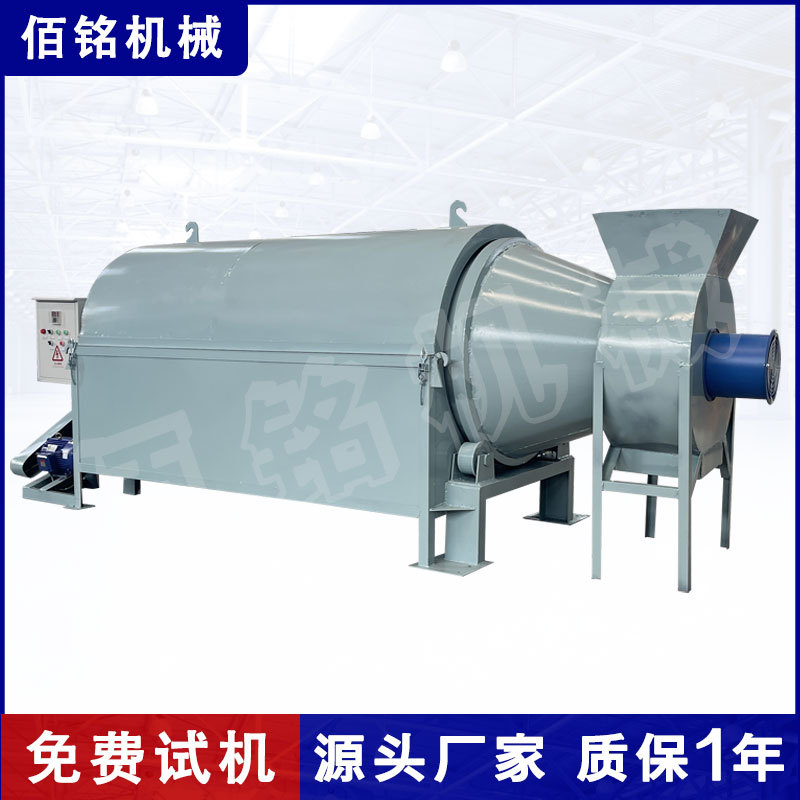 滚筒式电加热锯末木屑酒糟烘干机沙子矿粉粮食不锈钢烘干机全自动