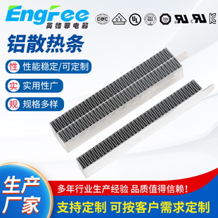 Air conditioning car aluminum heat dissipation strip PTC heating element protector stainless steel heating tube electric heater heat dissipation strip