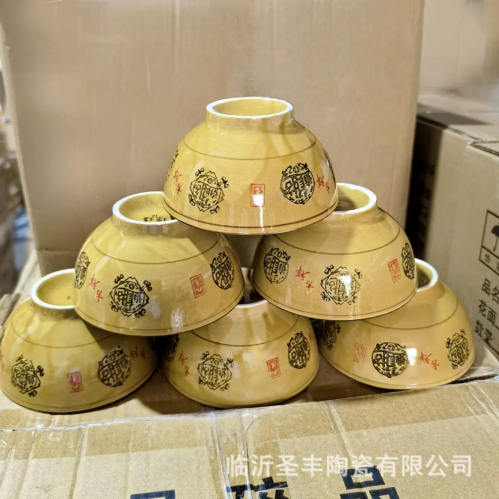 招财进宝陶瓷碗家用高脚碗直口碗加厚防烫餐具小碗酒店饭店吃饭碗