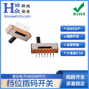 Haotong Push Ss-15E01 Curved Foot 7-Pin 1P5T 5-Speed Small Speaker Power Switch Digital Toy Switch