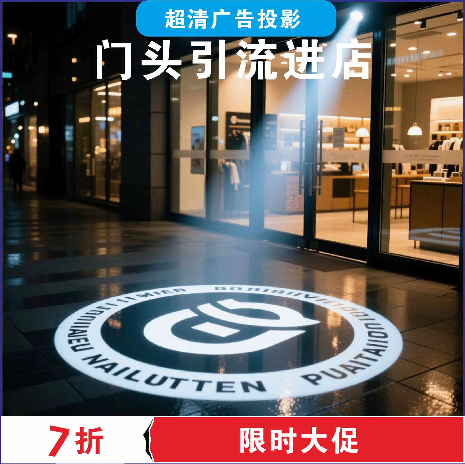 户外门口灯箱防水LED广告招牌灯 投影logo门头灯 文字图案投影灯