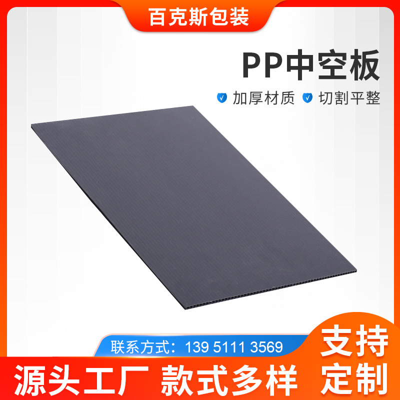 厂家批发定 制防潮中空板 耐压抗震PP板材塑料板 pp中空板