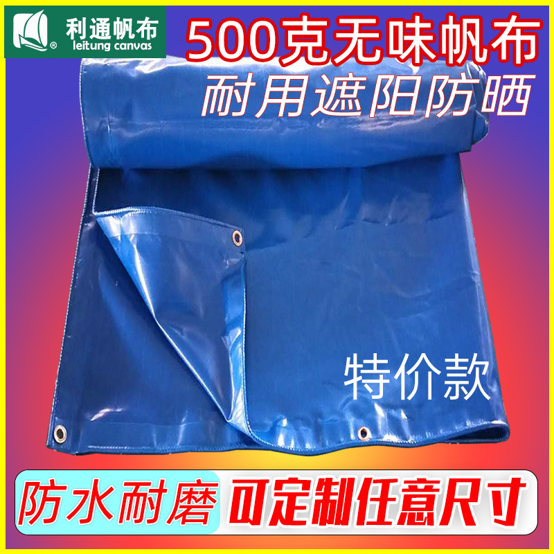 特价货车加厚雨布帆布篷布无味抗撕耐磨汽车篷布耐酸碱防水帆布