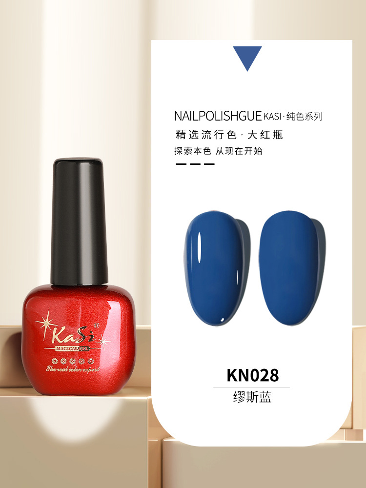 KaSi Gel de esmalte de uñas de fototerapia 2024 nuevo estilo de primavera y verano rojo marrón hielo a través de uvas desnudas para tienda de uñas moradas