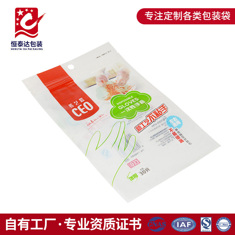 印制胶袋一次性手套塑料印刷卡头冲孔拉链日用品厨房用品三边封袋