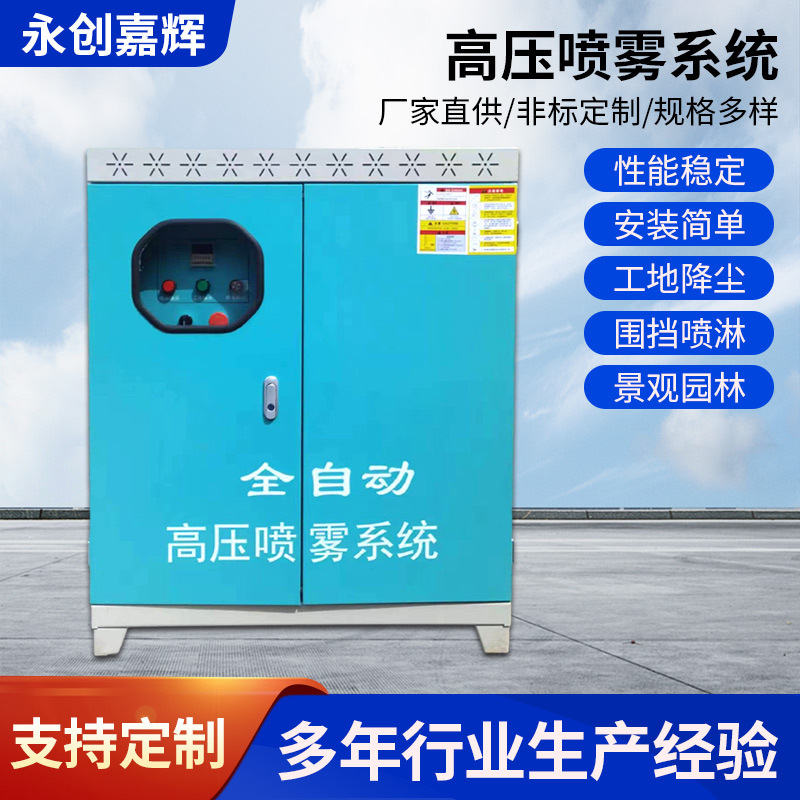 雾森人造雾景观造雾源头生产厂家小区景观造景降温释放负离子