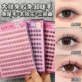 假睫毛;双眼皮贴;假睫毛镊子