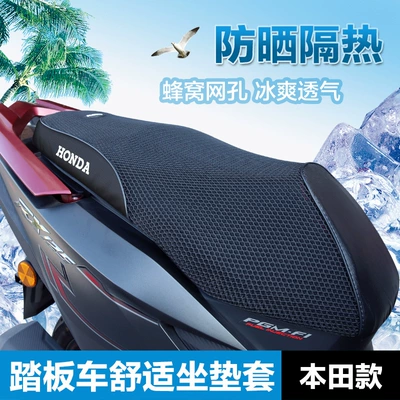 Xindazhou Crack Rx Crack Blade Ns125Rx Ex Ns125D Seat Cushion Cover Sun Protection and Heat Insulation Net Modification