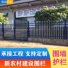 农村户外锌钢围栏乡村院墙栅栏杆大门新农村建设工程锌钢围墙护栏