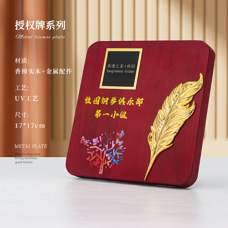 Licencia de madera de camphor, fabricación de medallas de madera, distribuidor de placas, agente de franquicia de tarjetas de licencia, excelente medalla de equipo