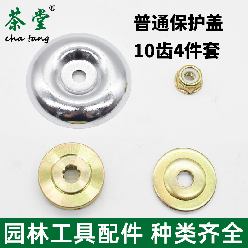 Cubierta de protección de cortacésped Accesorios para cabezales de trabajo Tuerca inversa Tablero de presión superior e inferior Máquina cortadora de césped Accesorios para cajas de engranajes