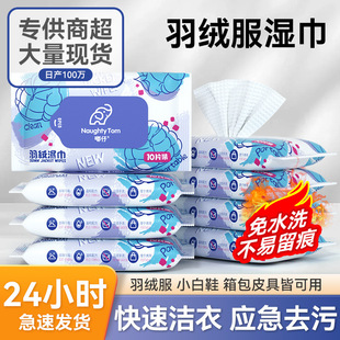 Du Zi's Disposable Clothes Wet Wipes Down Jacket Wet Wet Wet Wet Wet Wet Wet Wet Wet Wet Wet Wet Wet Wet Wet Wet Wet Wet Wet Wet Wet Wet Wet Wet Wet Wet Wet Wet Wet Wet Wet Wet Wet Wet Wet Wet Wet Wet Wet Wet 10 Pack