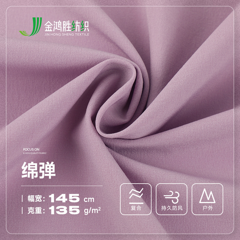 Sports Four-Way Stretch Windbreaker Fabric, Water-Repellent Casual Skin Coat Fabric, Stretch Woven Polyester Sun Protection Fabric