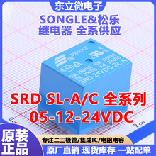 �����ɘ��^���SRD-05VDC-SL-A t73�^���12v24vͨ��С���^���
