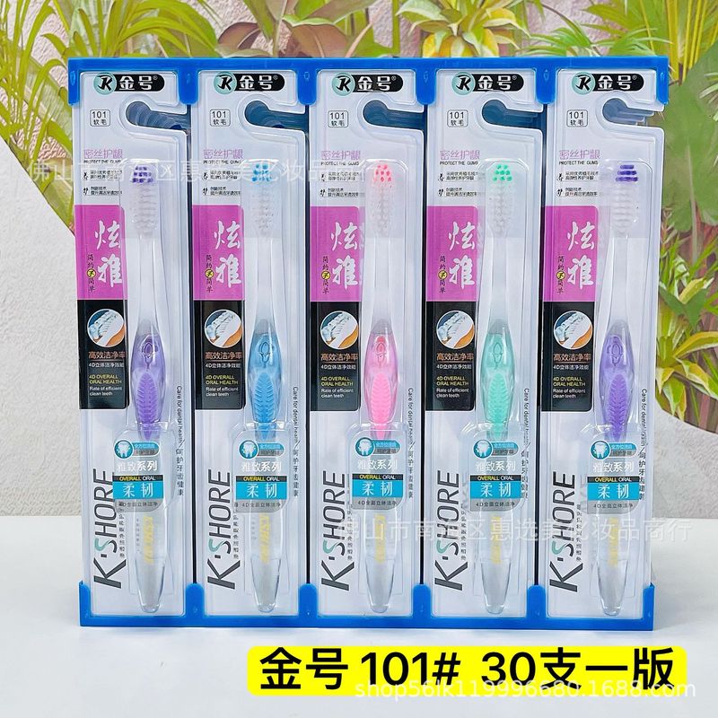 日用百货软毛牙刷中硬毛牙刷家用成人独立包装儿童牙刷厂家批发|undefined