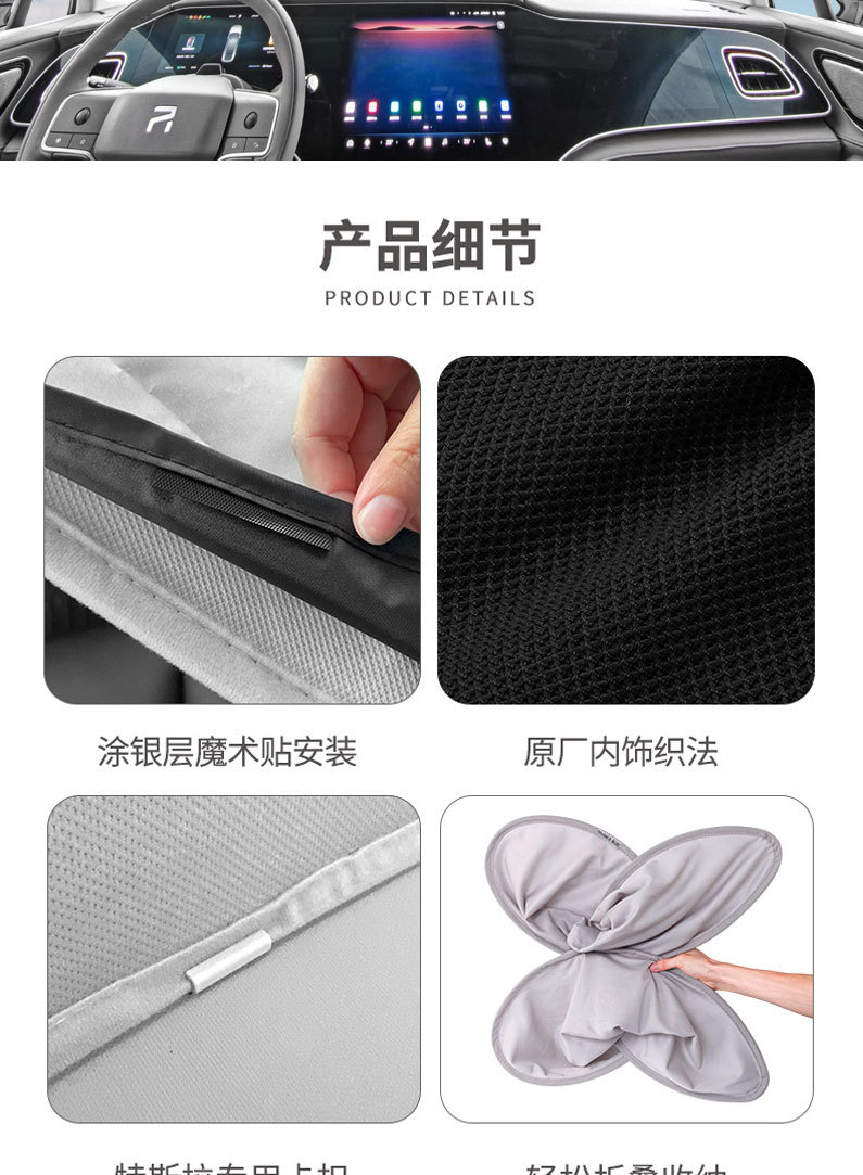 Feifan F7 Special Manufacturer Direct Supply Ice Crystal Sunshade Sunroof Sun Protection Heat Insulation Mesh Sunshade Car Supplies Batch
