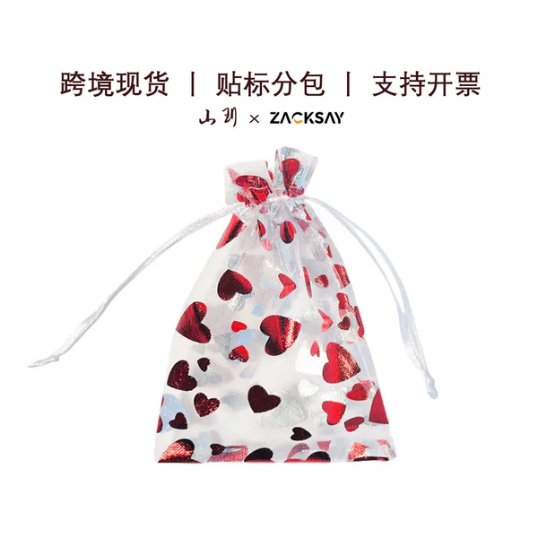 Cross-Border Valentine's Day Gift Packaging Small Mesh Bag Drawstring Pocket Heart Peach Gold-Stamped Organza Drawstring Candy Mesh Bag