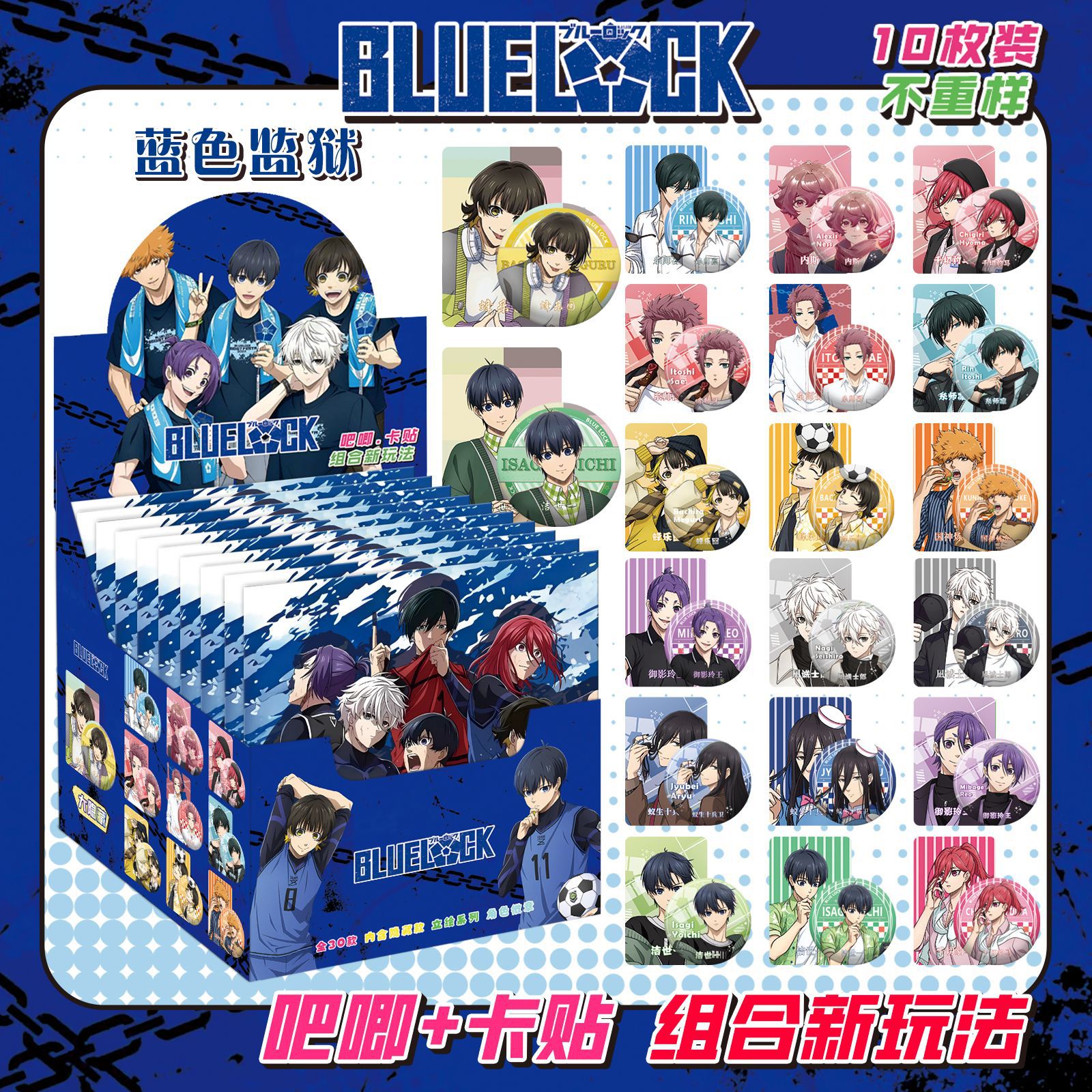 블루 록 랜덤 뽑기 + 카드 스티커