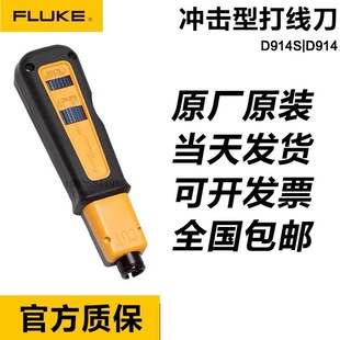 FLUKE������D914S�򾀵�10051110�W�jRJ45�ԒRJ11�ӿ�110/66���^