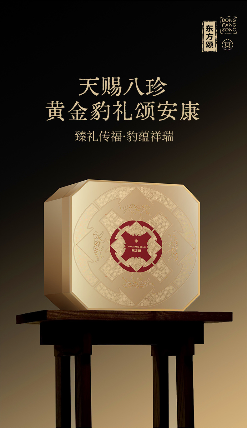 Qi Li Xiang 8-Piece Auspicious Gift Box 410g Red and Black Goji Berry American Ginseng Astragalus Nourishing Herbal Gift Set overview