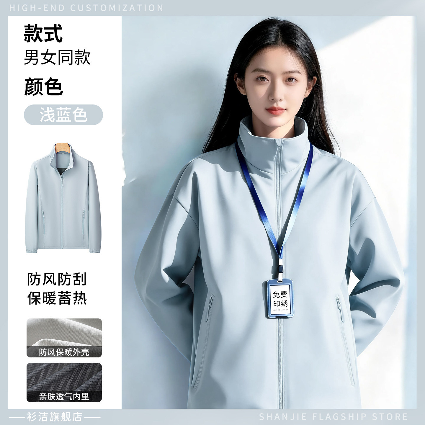 Tres impermeables ropa de asalto ropa de trabajo personalizada chaqueta de fábrica de reparación de automóviles chaqueta de otoño ropa de trabajo