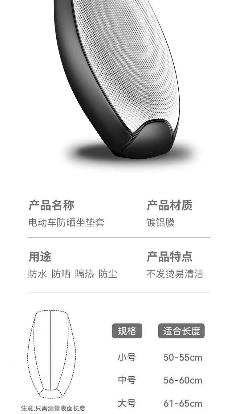 Waterproof and sun-resistant electric bike seat cover, wear-resistant universal seat protector for electric scooters, waterproof and non-permeable