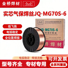 ���оMG70S-6̼䓚Ᵽ���zER50-6�������ĺ��z0.8\1.0\1.2\1.6