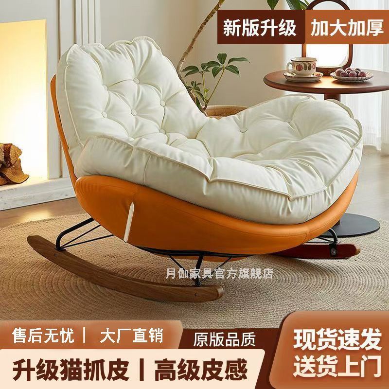 企鹅摇摇椅客厅轻奢懒人沙发单人摇椅躺椅简约现代家用阳台休闲椅|undefined