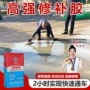 修复抗裂平整地面修补料