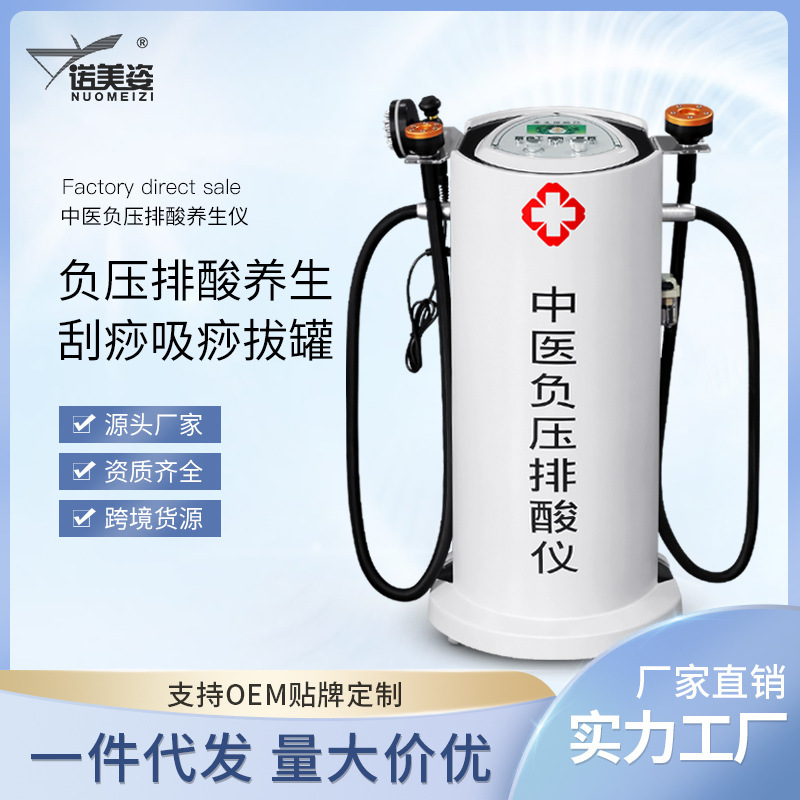 漢方医陰圧経絡排酸器掻爬排酸美容院用疎通理学療法器内面調理器|undefined