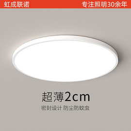 LED吸顶灯简约现代薄款密封三防灯具 卫生间阳台卧室适用中山灯具