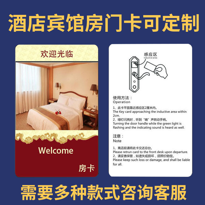 酒店房卡订T5577感应卡 宾馆公寓智能房卡门锁卡M1卡取电卡开门卡