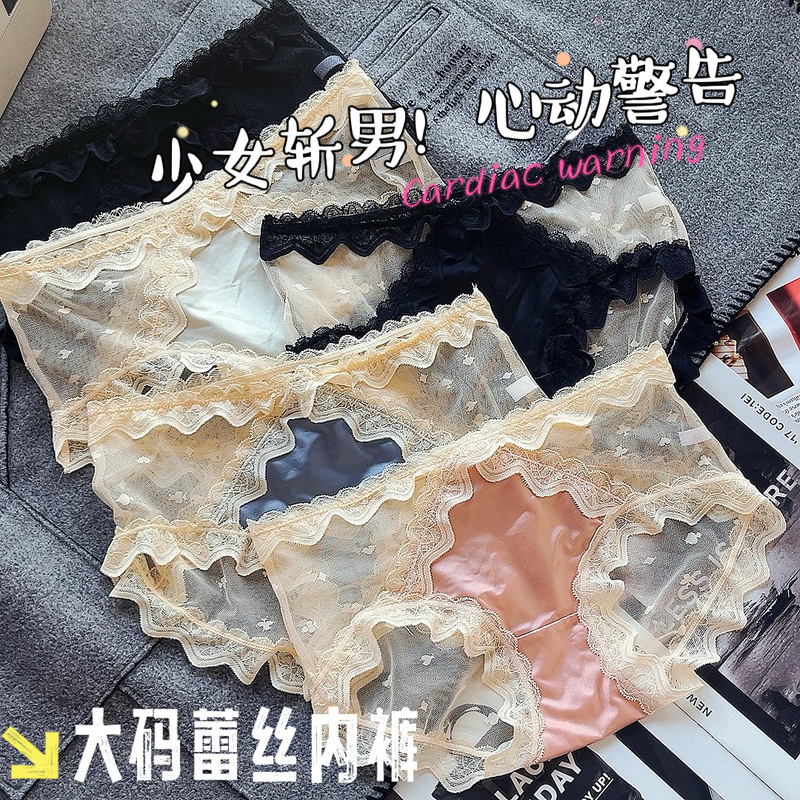 100.00kg plus size sexy forged lace skin-friendly ladies underwear pure waist naked feeling cotton antibacterial briefs