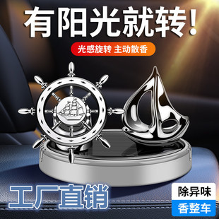 [Cross-Border] New Car Perfume Seat Ornaments, Solar Car Aromatherapy, High-End Car Odor Removal Decorations