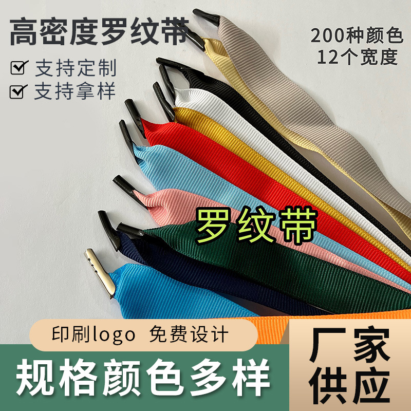 厂家定 制螺纹带丝带手提绳彩色罗纹织带礼品包装盒礼盒手提绳